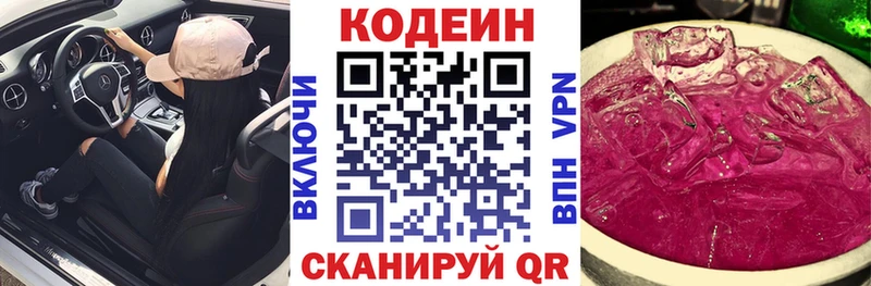 Codein напиток Lean (лин)  shop как зайти  Белый  KRAKEN вход 