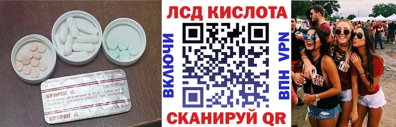 ЛСД экстази кислота  Белый 